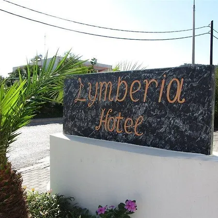 Lymberia فندق